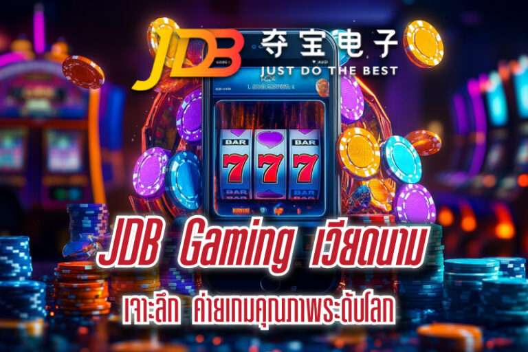 asiagamingsummit-33-JDB-Gaming-เวียดนาม-เจาะลึก-ค่ายเกมคุณภาพระดับโลก